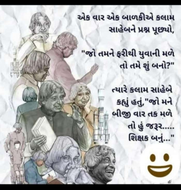 Gujarati Motivational by Bhailu Mer : 111530687