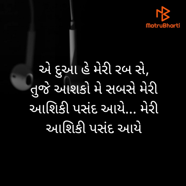 Gujarati Song by Swetin : 111530690
