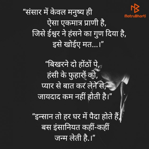 Hindi Good Morning by Sandeep Thakor : 111530710