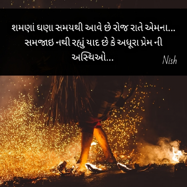 Gujarati Shayri by Nish : 111530719