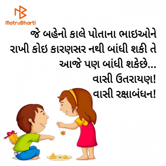 Gujarati Funny by Harshad Patel : 111530739