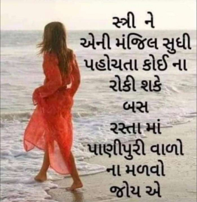 Gujarati Jokes by Mahesh Dhapa : 111530784