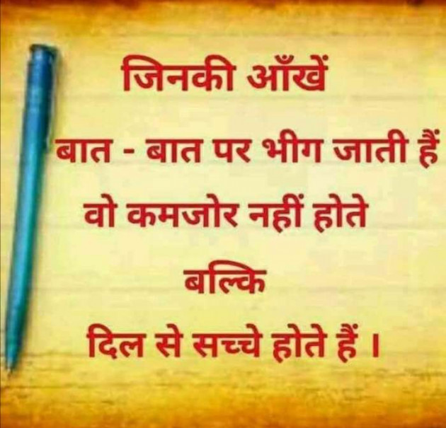 Hindi Romance by Mahesh Dhapa : 111530785