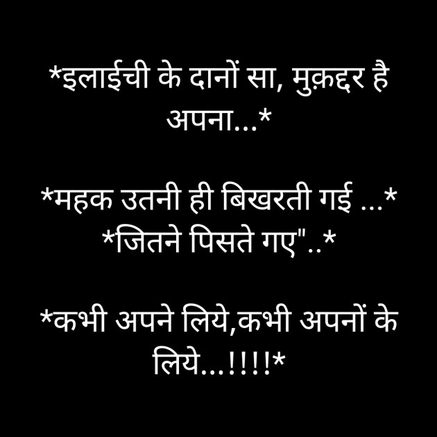 Hindi Whatsapp-Status by Sanjay Singh : 111530812