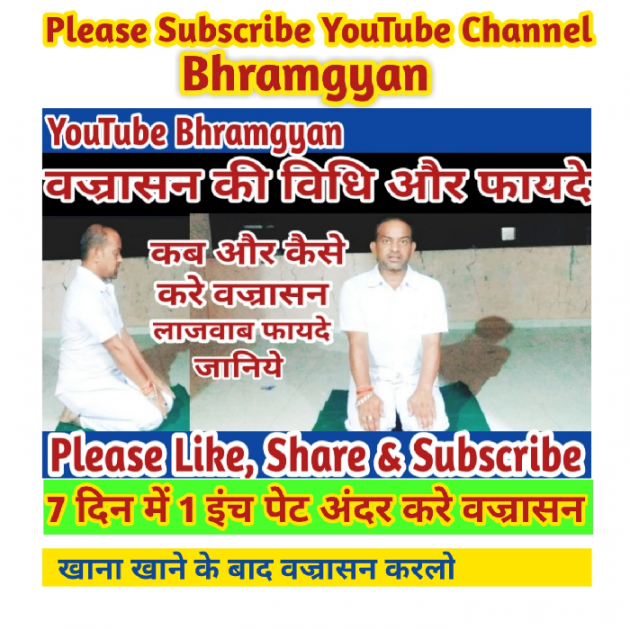 Hindi Thought by Anil Mistry https://www.youtube.com/c/BHRAMGYAN : 111530819