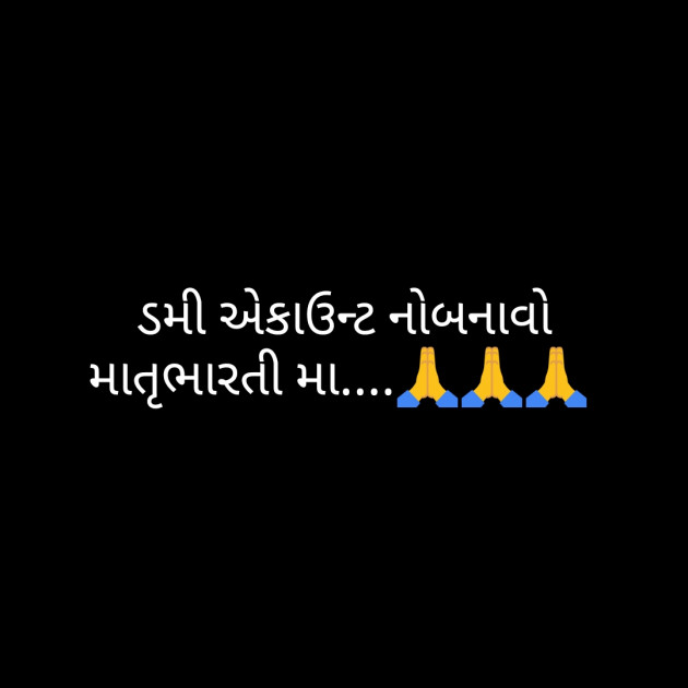 Gujarati Religious by Vijay Hadiya : 111530834