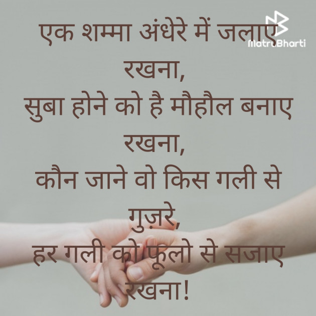 Hindi Shayri by Imran Agriya : 111530849