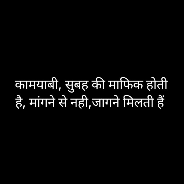 Hindi Whatsapp-Status by Sanjay Singh : 111530852