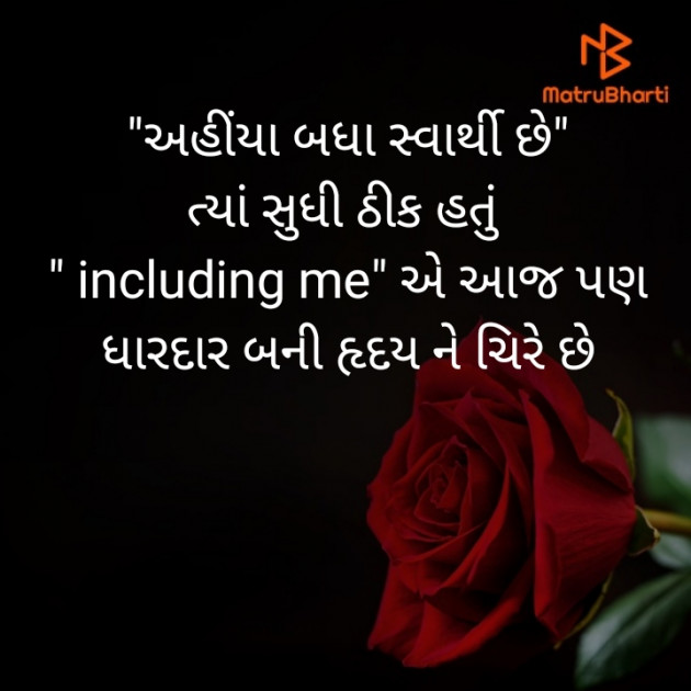 Gujarati Whatsapp-Status by તેજલ અલગારી : 111530874