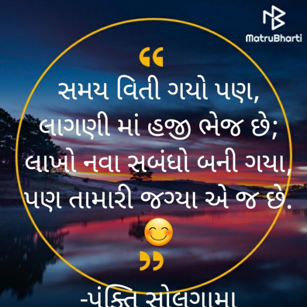 Gujarati Whatsapp-Status by pankti solgama : 111530855