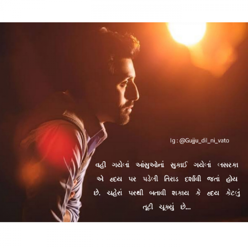 Post by Gujju_dil_ni_vato on 04-Aug-2020 11:31am