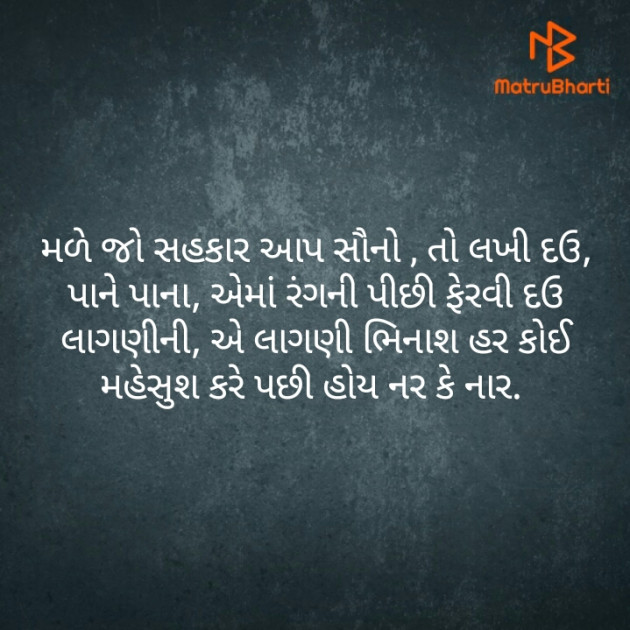 Gujarati Motivational by નવસર્જન : 111530894