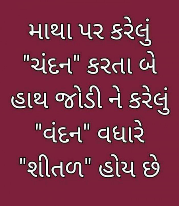 Gujarati Quotes by Parmar Narvirsinh : 111530903