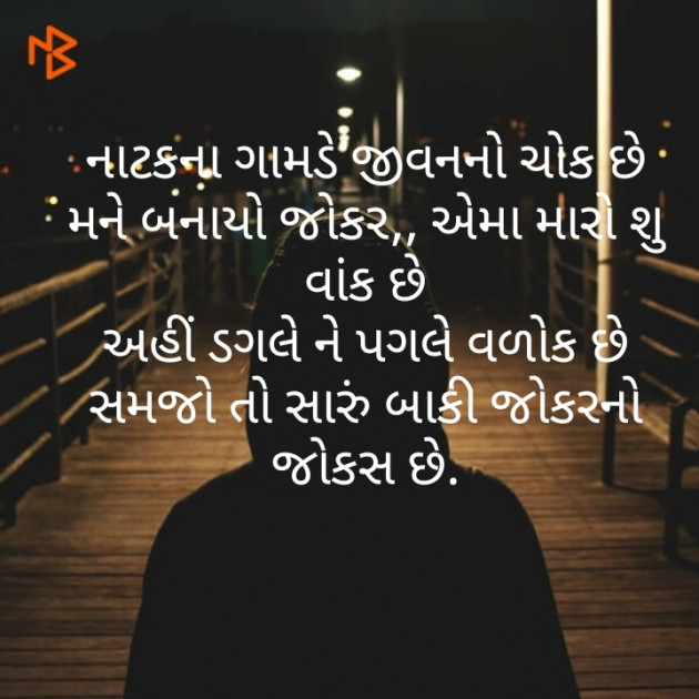 Gujarati Funny by D.r. Chaudhary : 111530922