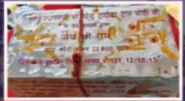 Gujarati Religious by Harshad Patel Pij : 111530927