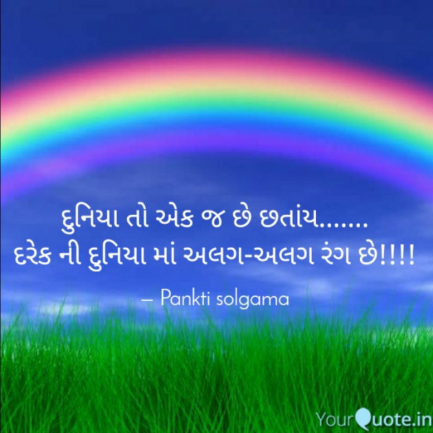 Gujarati Whatsapp-Status by pankti solgama : 111530929