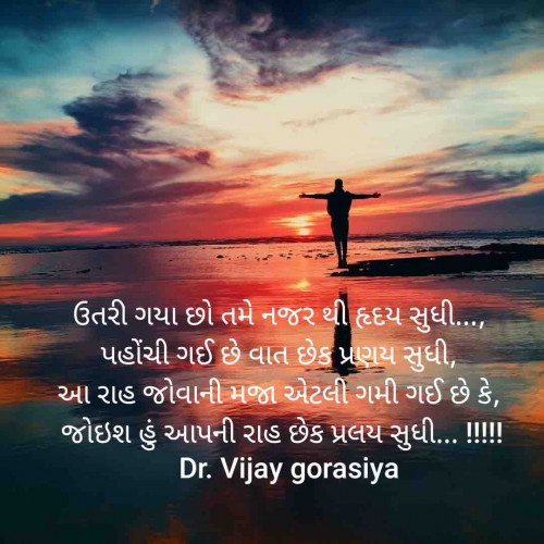 Post by Dr Vijay Gorasiya on 04-Aug-2020 12:53pm