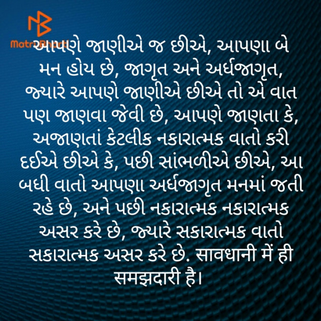 Gujarati Motivational by નવસર્જન : 111530956