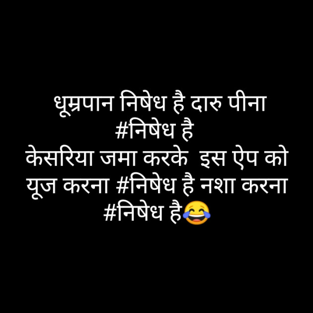 Hindi Funny by Monty Khandelwal : 111530990