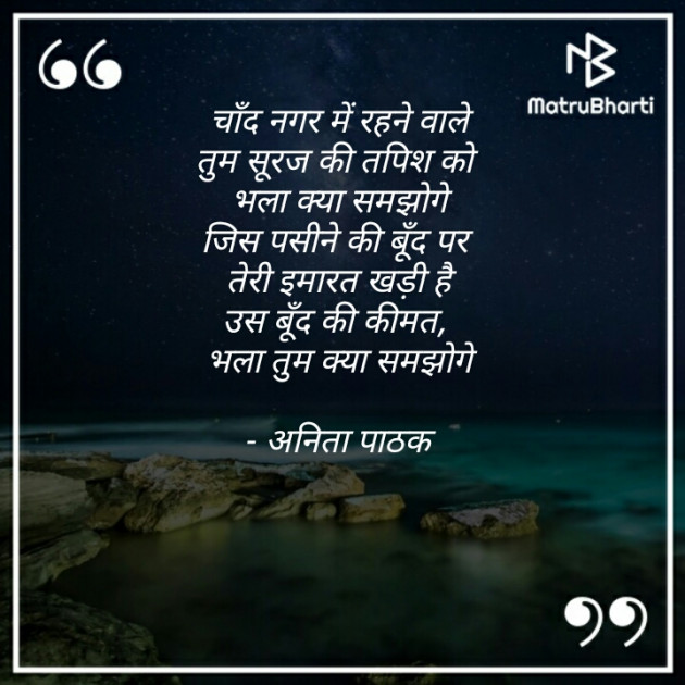 Hindi Quotes by अनुभूति अनिता पाठक : 111531002