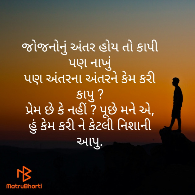 Gujarati Romance by jigar bundela : 111531021