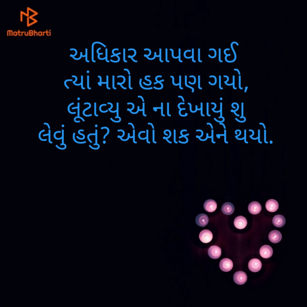 Gujarati Poem by Daxa Parmar Zankhna. : 111531030