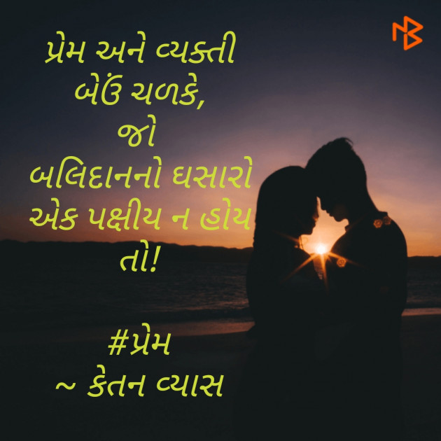 Gujarati Blog by Ketan Vyas : 111531035