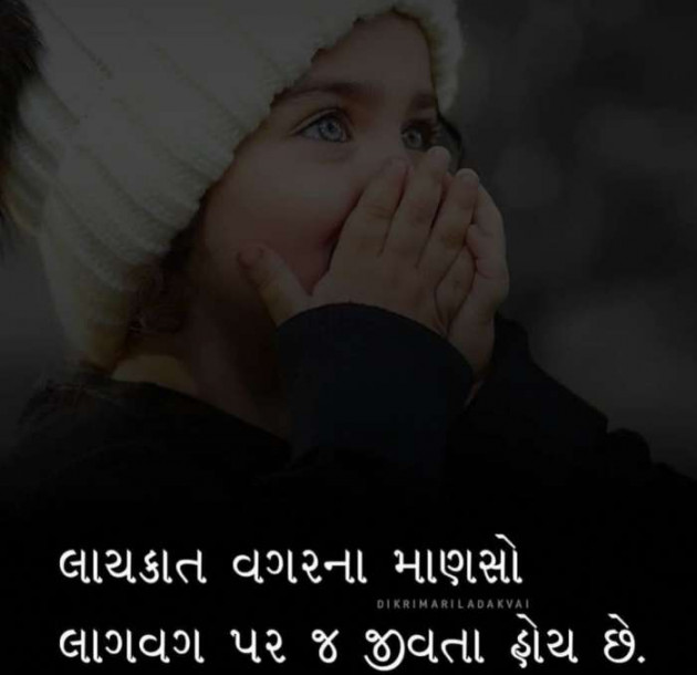Gujarati Blog by Kotak Sanket : 111531063