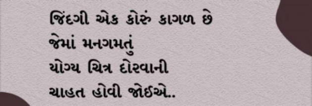 Gujarati Quotes by Ravikumar Shrimali : 111531065