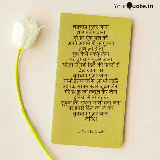 English Shayri by Gandhi Jenish : 111531114