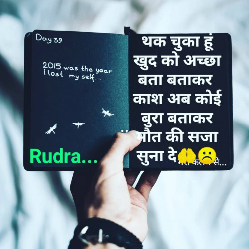 Post by Rudra Sharma on 04-Aug-2020 06:22pm