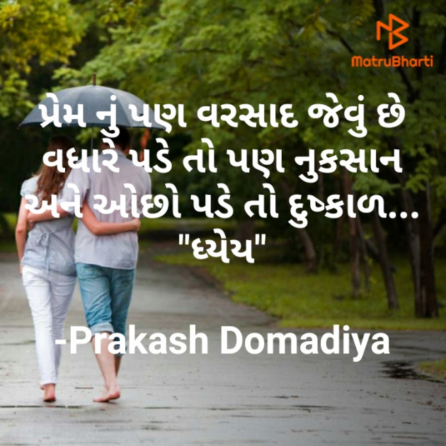 Gujarati Funny by Prakash : 111531184