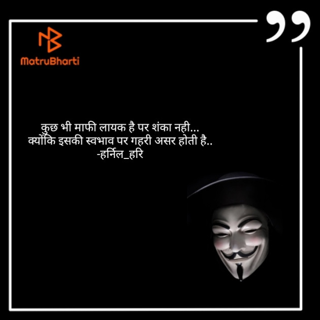 Hindi Thought by Harsh Bhatt : 111531209