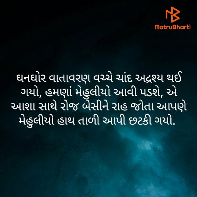 Gujarati Funny by નવસર્જન : 111531231