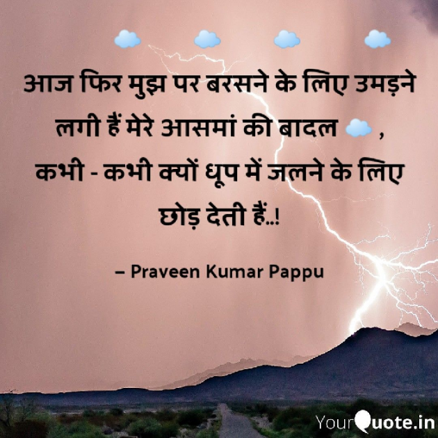 Hindi Good Evening by Praveen Kumar Pappu : 111531279