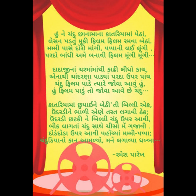 Gujarati Song by Kinar Rana : 111531326