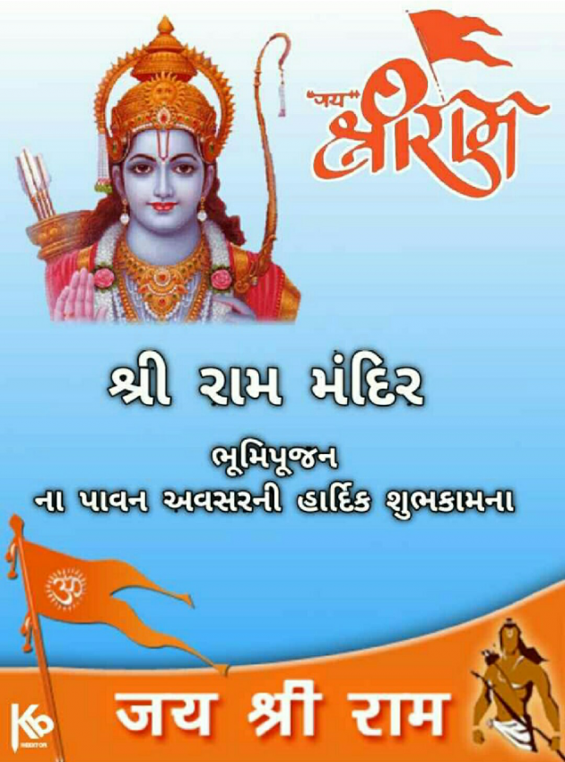 Gujarati Religious by Sonal : 111531362
