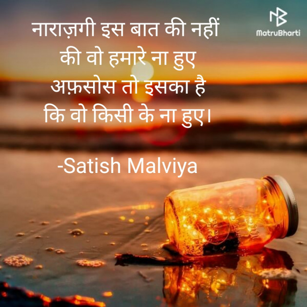 Hindi Whatsapp-Status by Satish Malviya : 111531377