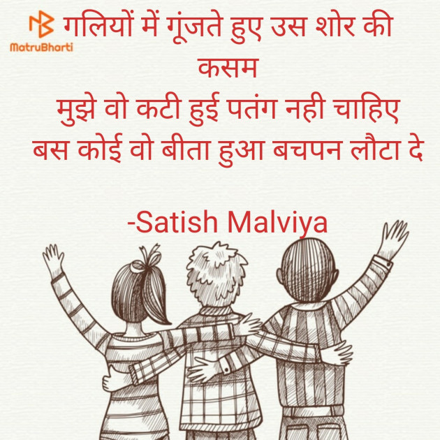 Hindi Whatsapp-Status by Satish Malviya : 111531379