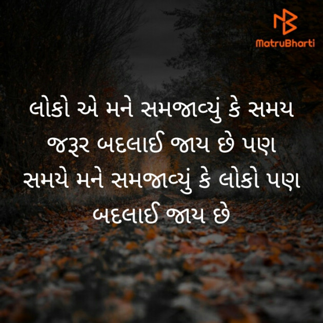 Gujarati Thought by PUNIT SONANI 