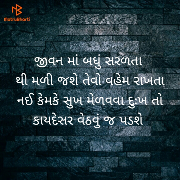 Gujarati Motivational by PUNIT SONANI 