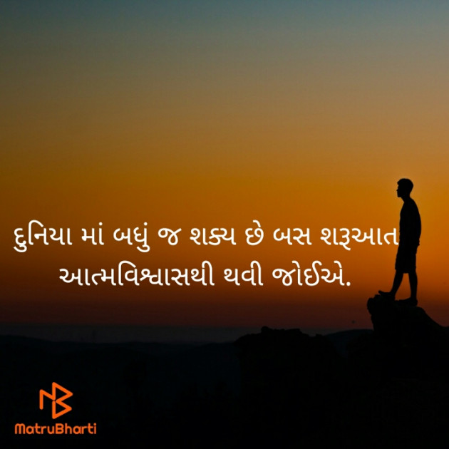 Gujarati Quotes by PUNIT SONANI 