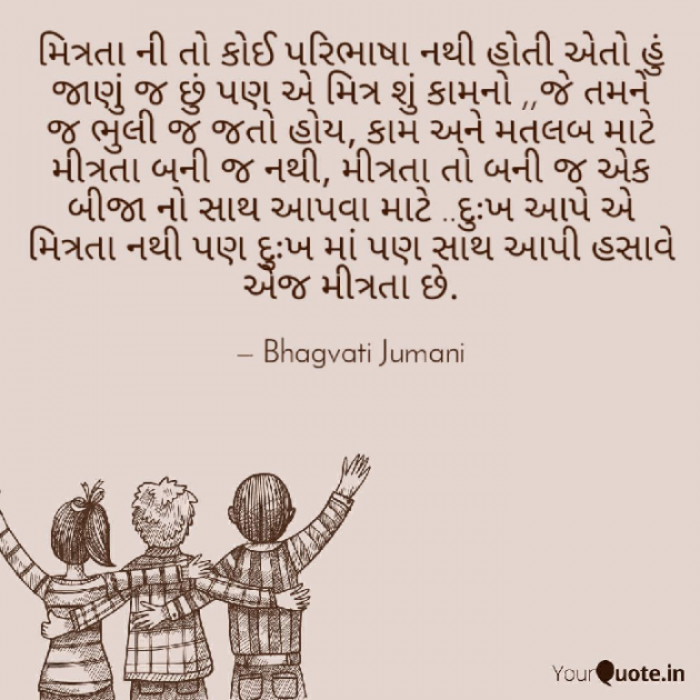 Hindi Thought by Bhagvati Jumani : 111531406