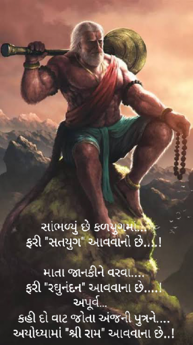 Gujarati Religious by Apurva Oza : 111531408