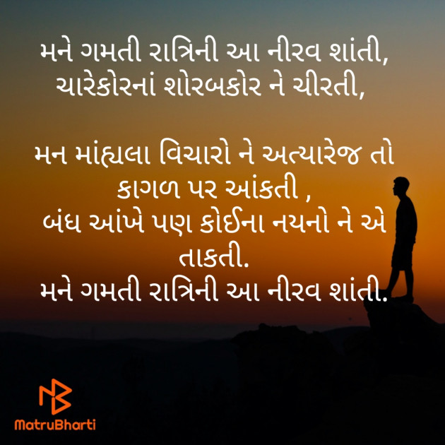 Gujarati Shayri by Piyusha : 111531420