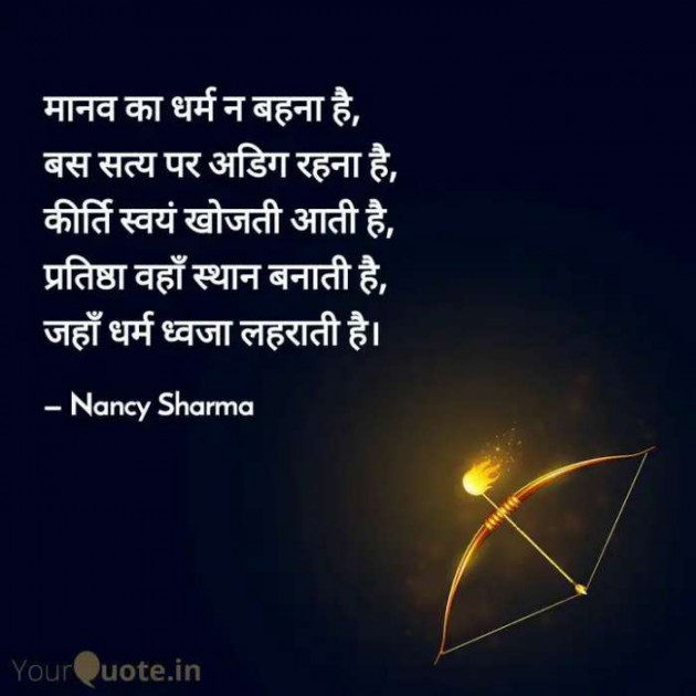 Hindi Quotes by Nancy Sharma : 111531429