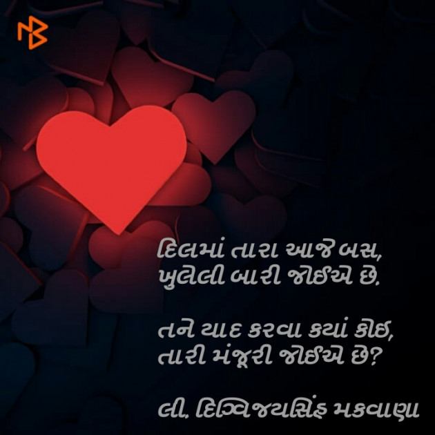 Gujarati Shayri by Digvijaysinh Makwana : 111531432