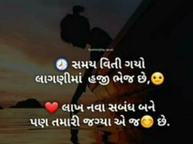 Gujarati Shayri by Naranji Jadeja : 111531467