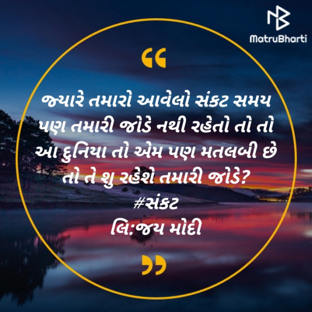 Gujarati Questions by Jay Modi : 111531506