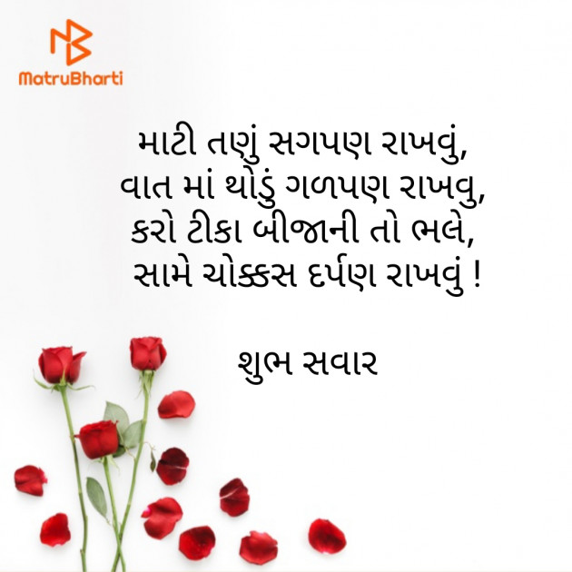 Gujarati Whatsapp-Status by Hitesh Shiroya : 111531535